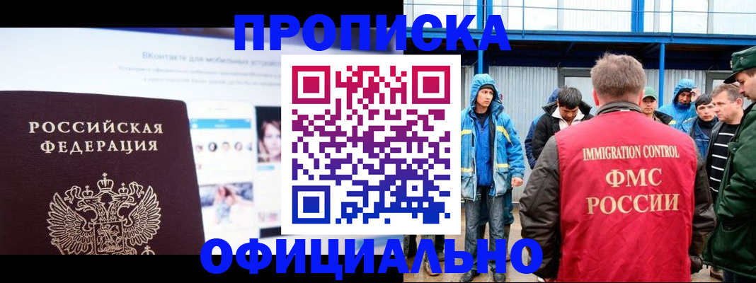 прописка для военкомата в Пыть-Яхе