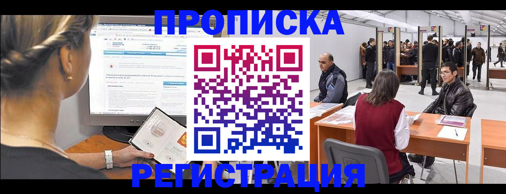 временная регистрация поиск в Пыть-Яхе