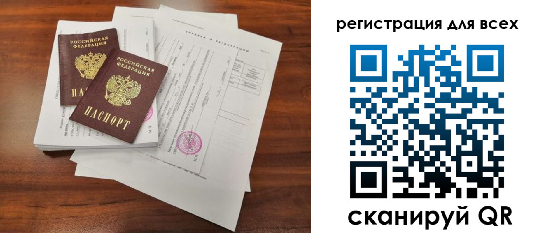 регистрация в Пыть-Яхе