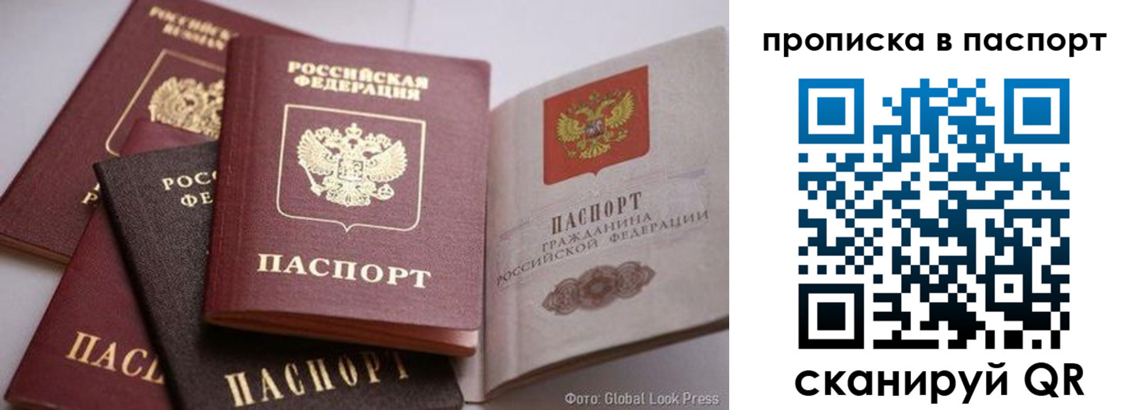 прописка для работы в Пыть-Яхе