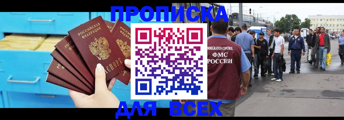 прописка ребенка в Пыть-Яхе