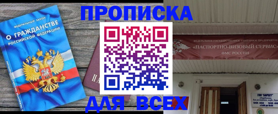 временная регистрация 2025 в Пыть-Яхе