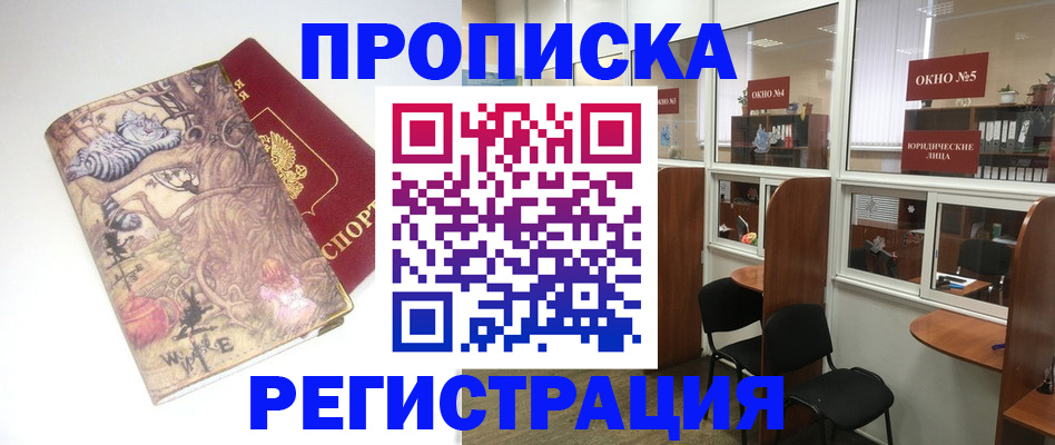 регистрация в Пыть-Яхе