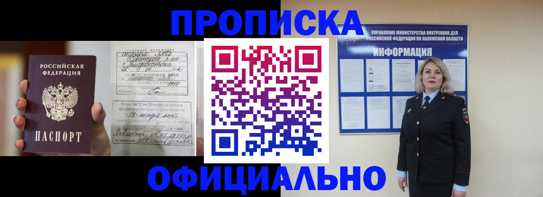 прописка поиск в Пыть-Яхе
