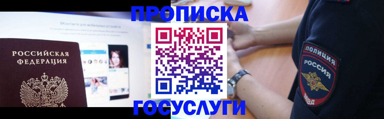 временная регистрация для школы в Пыть-Яхе