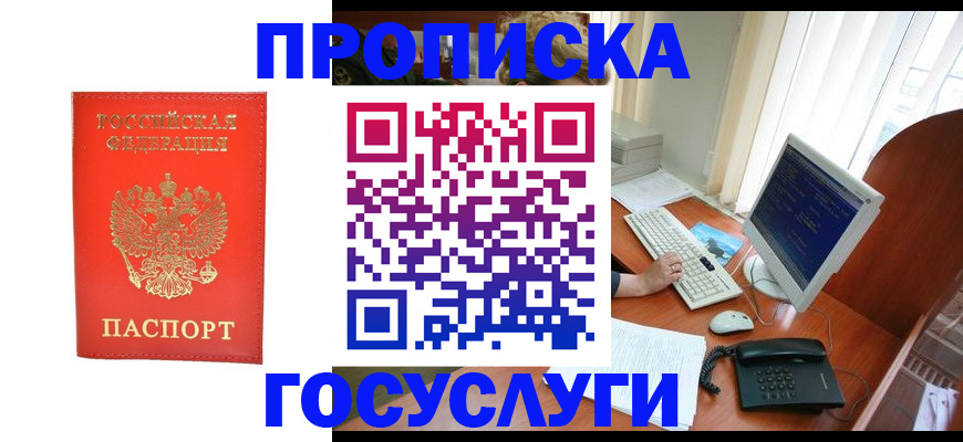 временная регистрация в Пыть-Яхе