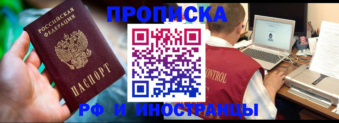 прописка для военкомата в Пыть-Яхе