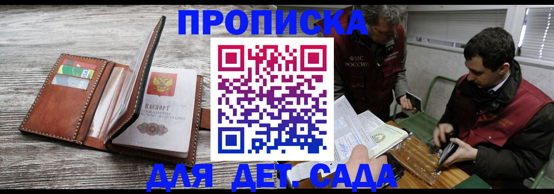 регистрация для школы в Пыть-Яхе