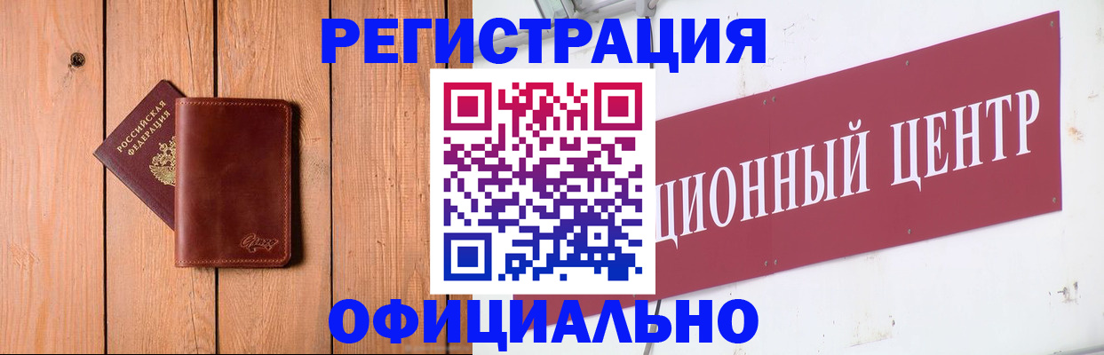 прописка для работы в Пыть-Яхе